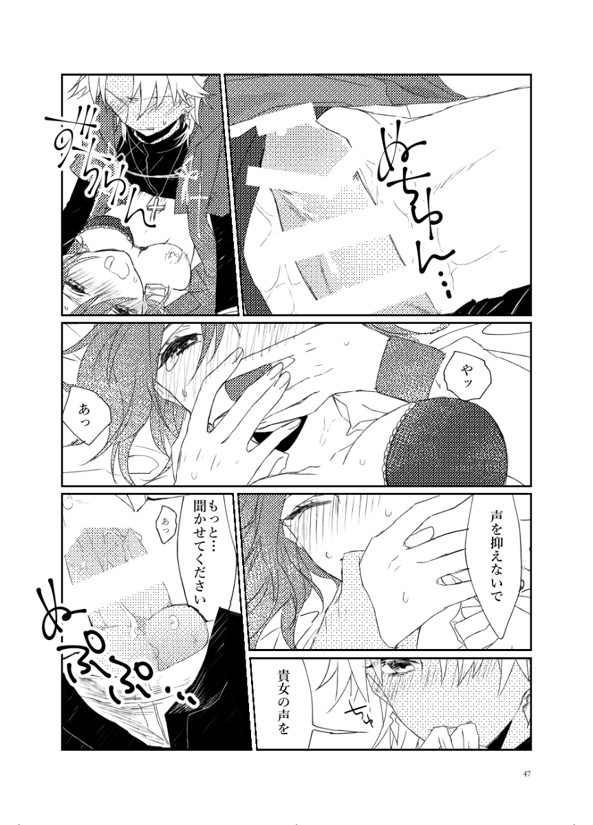 [mikecat] Anata to watashi no etosetora][ fate grand order ) - Page 9