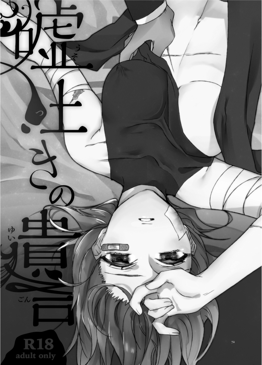 [mikecat] Anata to watashi no etosetora][ fate grand order ) - Page 14
