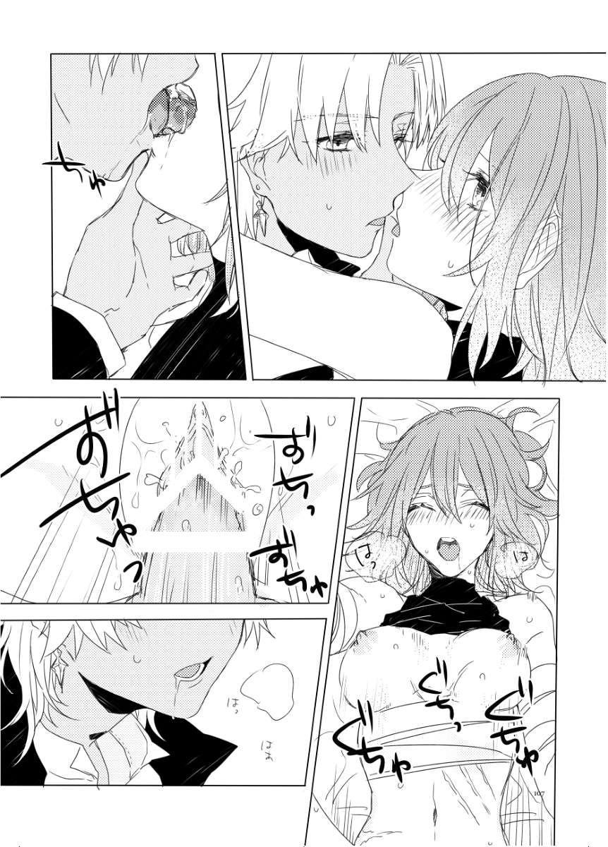 [mikecat] Anata to watashi no etosetora][ fate grand order ) - Page 17