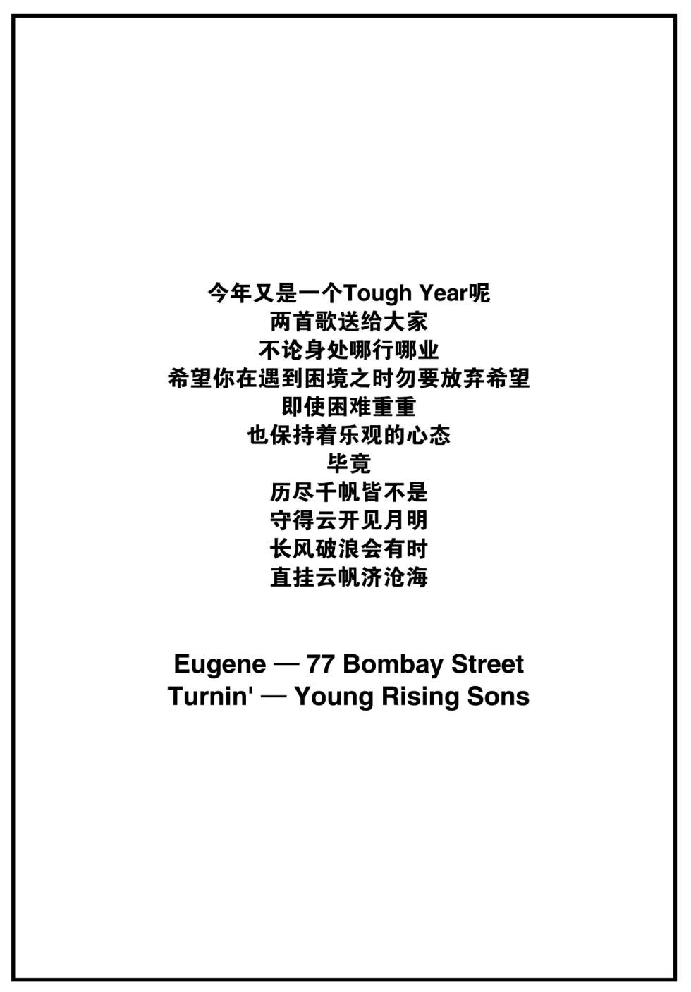 COMIC Kairakuten 2024-02 [Chinese] [大鸟可不敢乱转汉化] [Digital] - Page 3