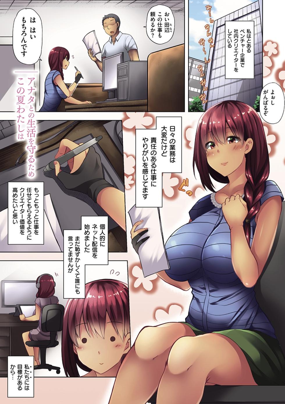 [Ayakase Chiyoko] Wakazuma Zakari [Digital] - Page 5