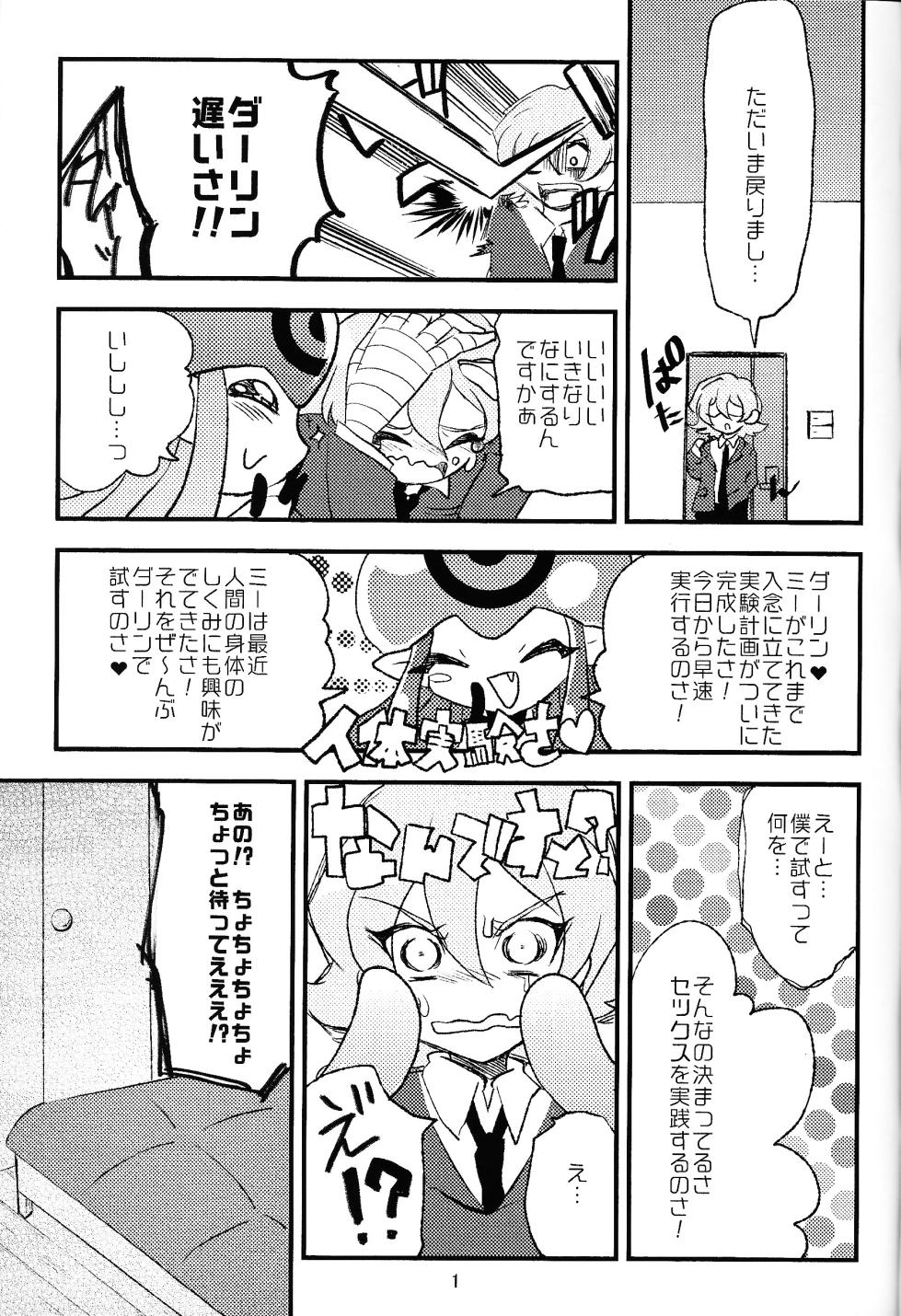 [333 (3330)] Chusei kokoro ikusei gairon 1 (Digimon Ghost Game) - Page 2