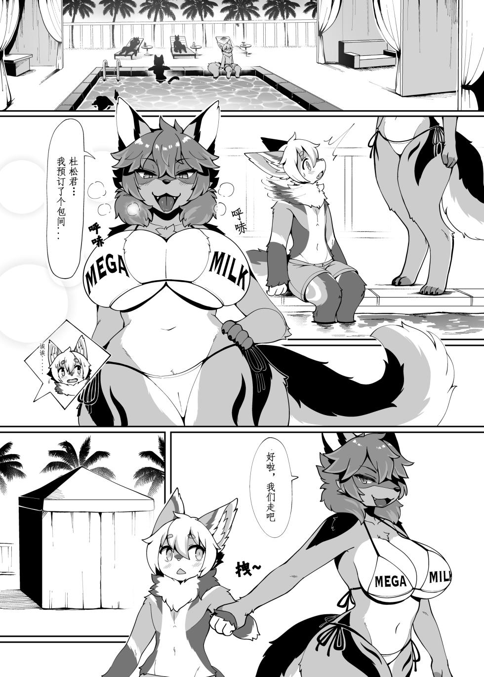 [Mesukemo Studio (Garasaki)] My Kemoshota boyfriend 3 [Digital] - Page 12
