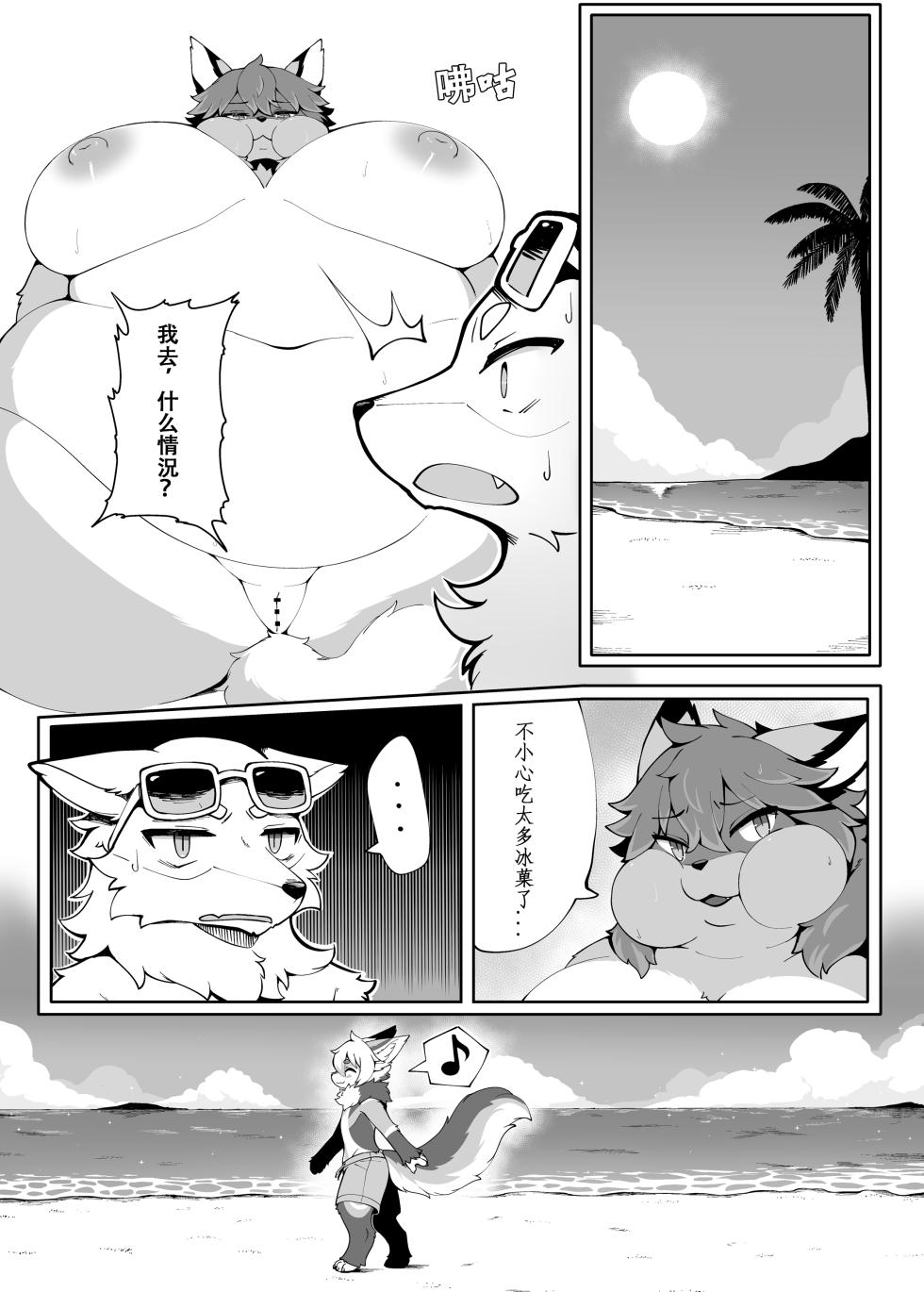 [Mesukemo Studio (Garasaki)] My Kemoshota boyfriend 3 [Digital] - Page 27