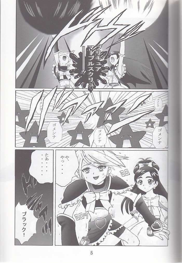 [Kuuronziyou (Okamura Bonsai, Suzuki Muneo, Sudachi)] Kuuronziyou 12 Futanari Precure (Futari wa Precure) - Page 5