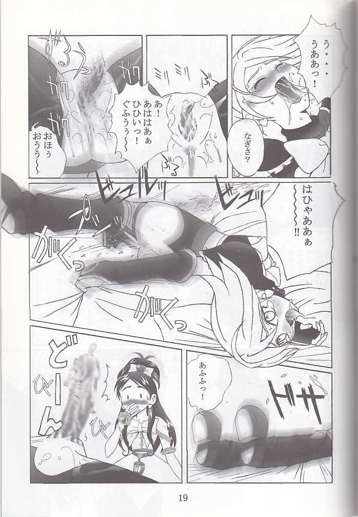 [Kuuronziyou (Okamura Bonsai, Suzuki Muneo, Sudachi)] Kuuronziyou 12 Futanari Precure (Futari wa Precure) - Page 19