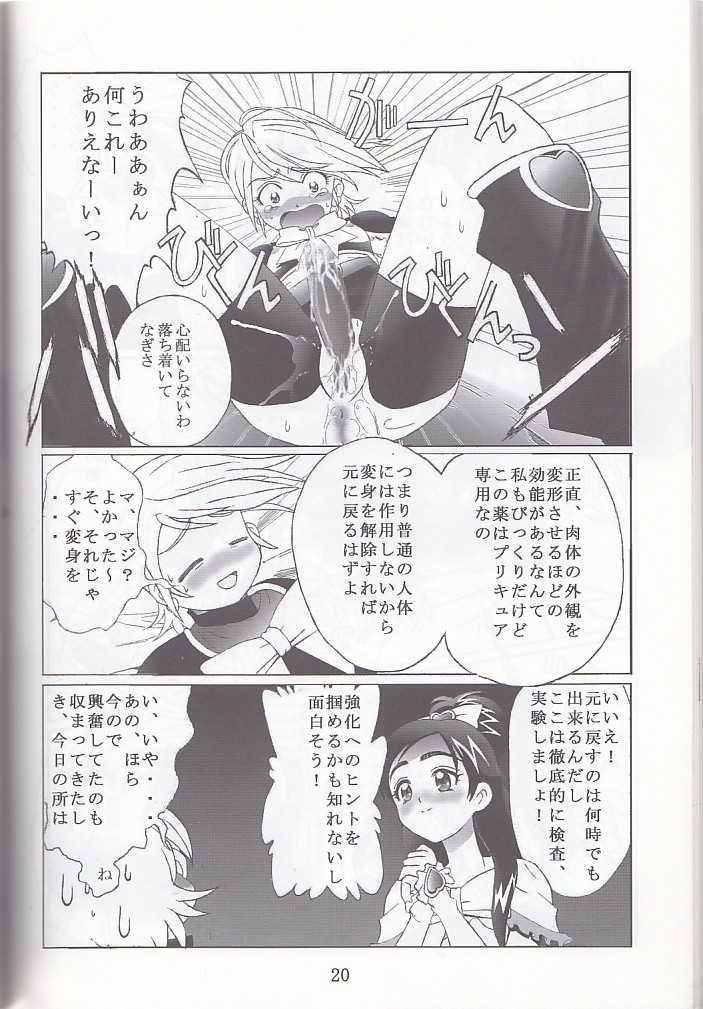 [Kuuronziyou (Okamura Bonsai, Suzuki Muneo, Sudachi)] Kuuronziyou 12 Futanari Precure (Futari wa Precure) - Page 20