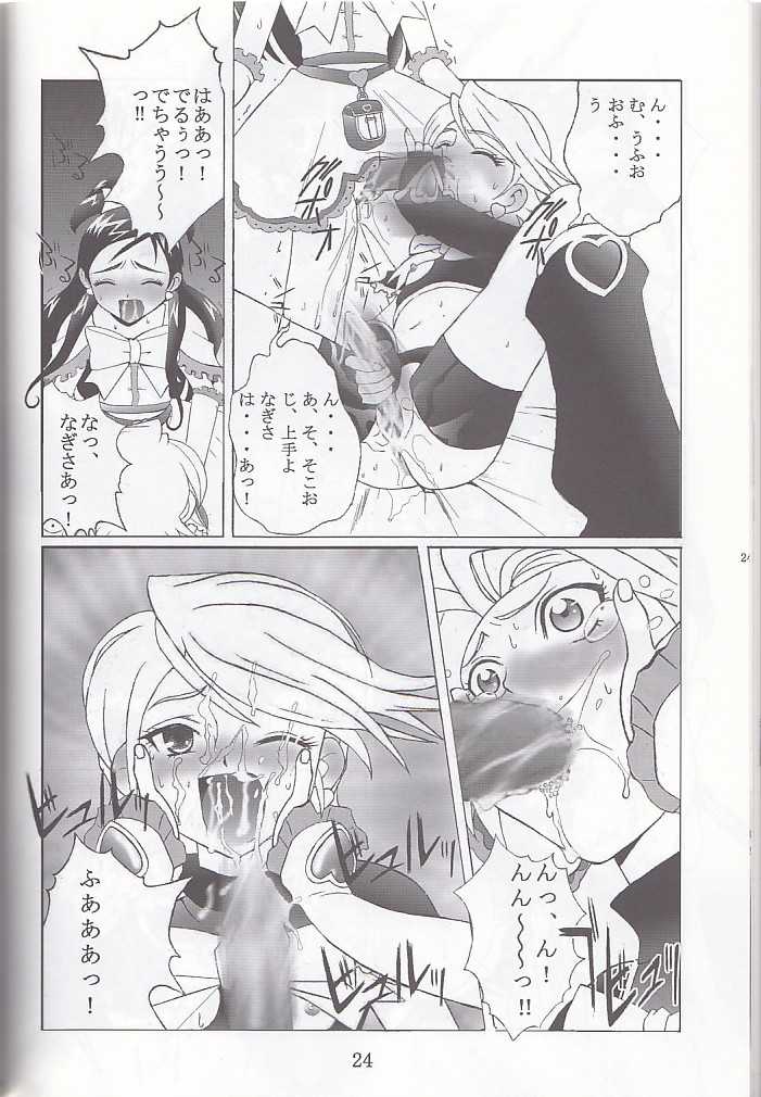 [Kuuronziyou (Okamura Bonsai, Suzuki Muneo, Sudachi)] Kuuronziyou 12 Futanari Precure (Futari wa Precure) - Page 24