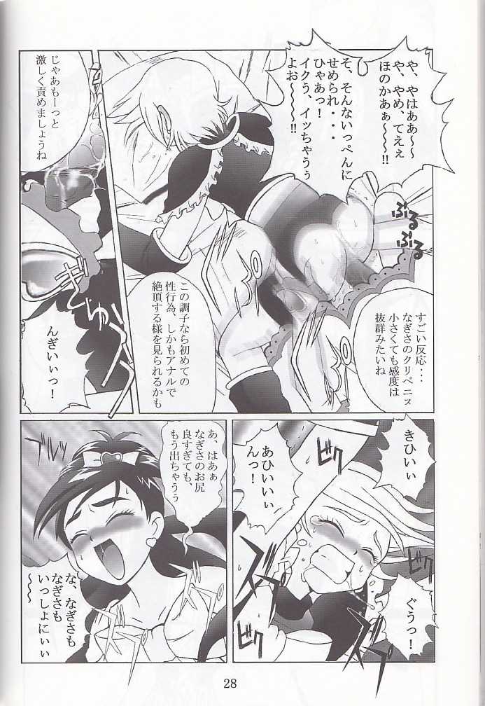 [Kuuronziyou (Okamura Bonsai, Suzuki Muneo, Sudachi)] Kuuronziyou 12 Futanari Precure (Futari wa Precure) - Page 28