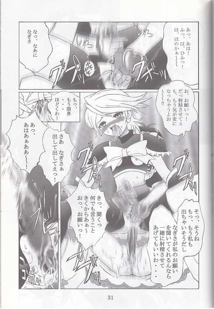 [Kuuronziyou (Okamura Bonsai, Suzuki Muneo, Sudachi)] Kuuronziyou 12 Futanari Precure (Futari wa Precure) - Page 31