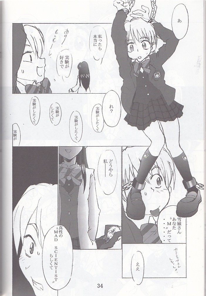 [Kuuronziyou (Okamura Bonsai, Suzuki Muneo, Sudachi)] Kuuronziyou 12 Futanari Precure (Futari wa Precure) - Page 34