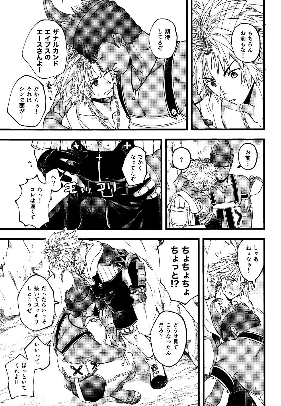 (C103) [Akuroshuka (Ibojidai Bakuhatsu)] Wakka (Final Fantasy X) - Page 6