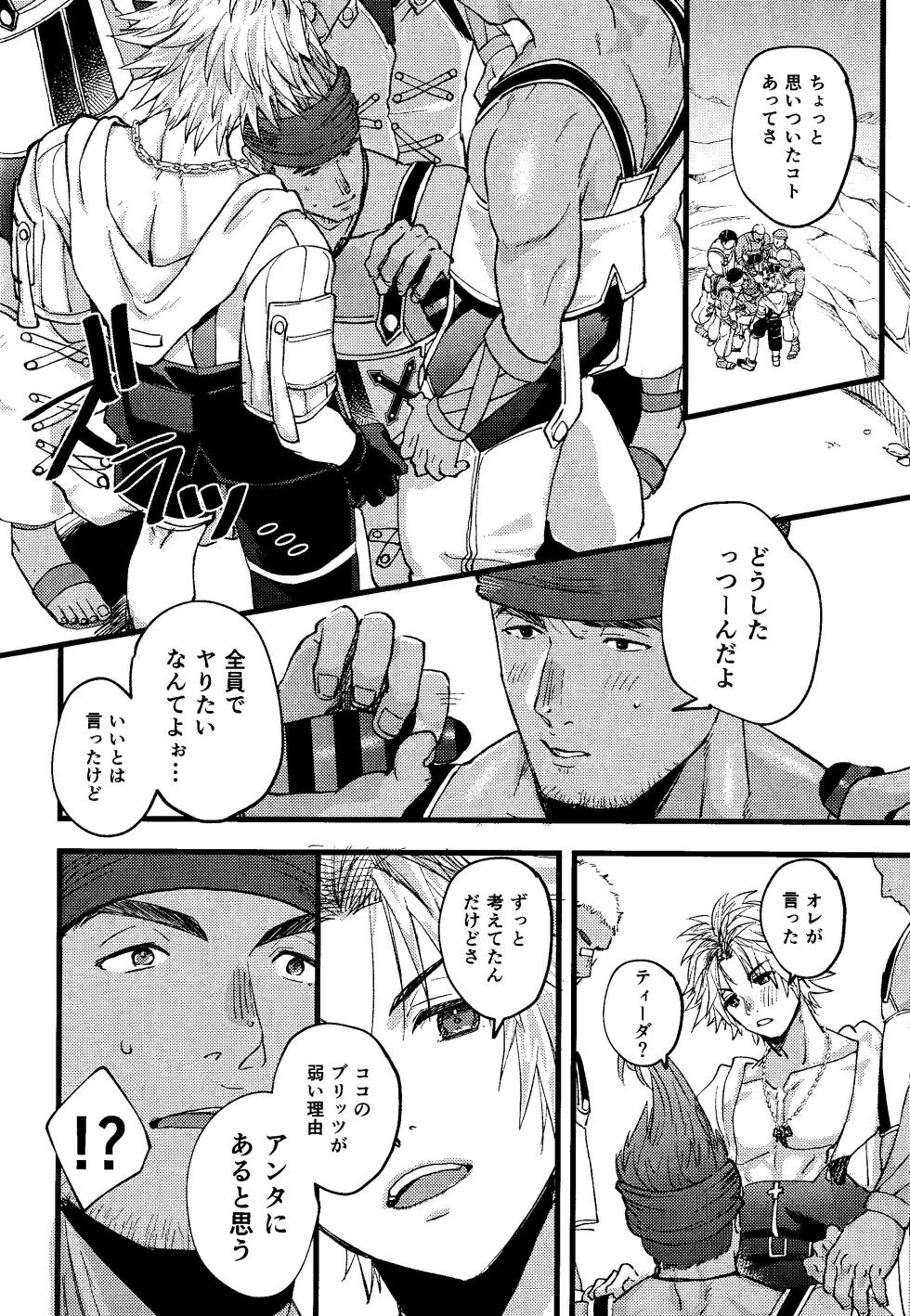 (C103) [Akuroshuka (Ibojidai Bakuhatsu)] Wakka (Final Fantasy X) - Page 11