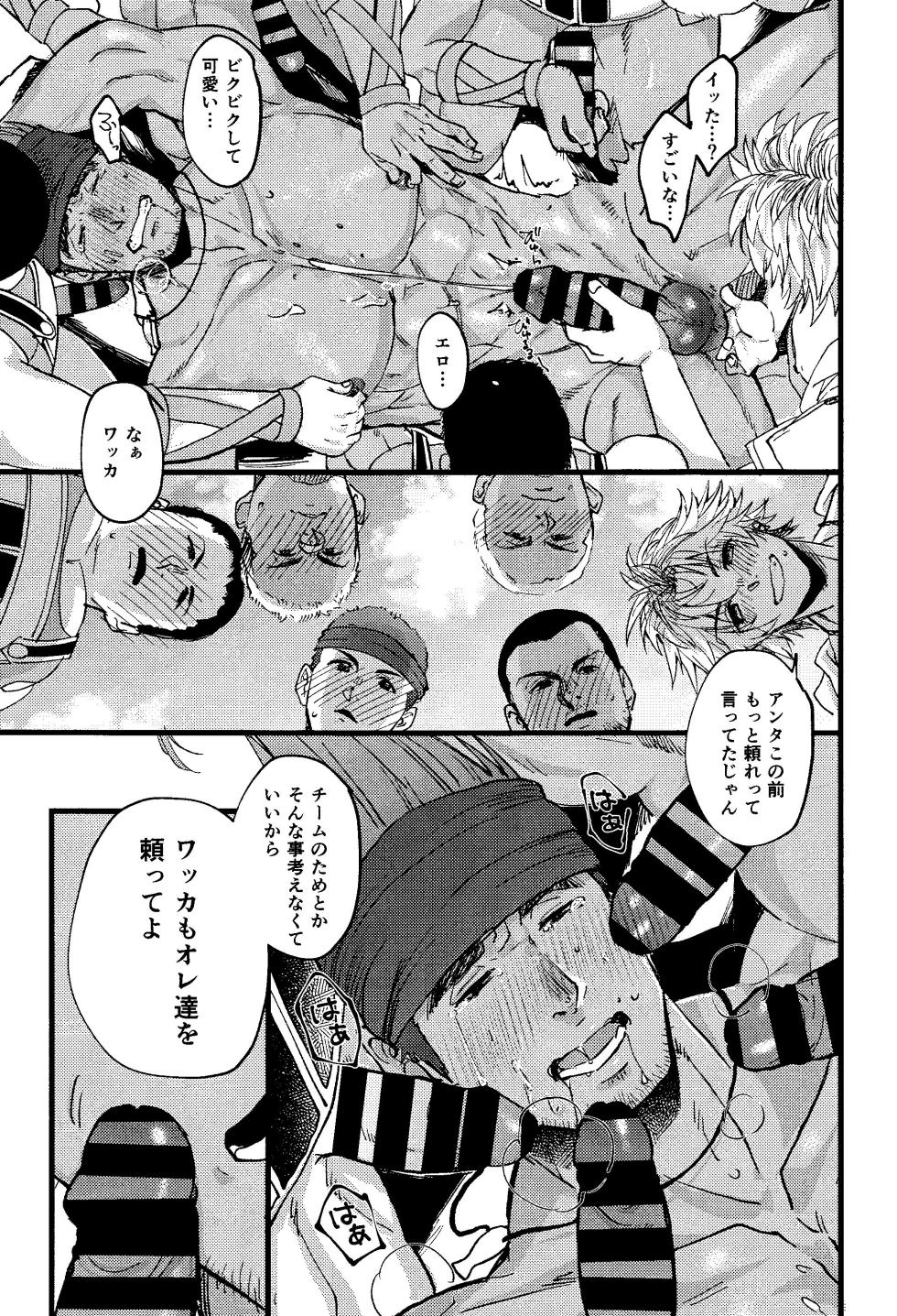 (C103) [Akuroshuka (Ibojidai Bakuhatsu)] Wakka (Final Fantasy X) - Page 14