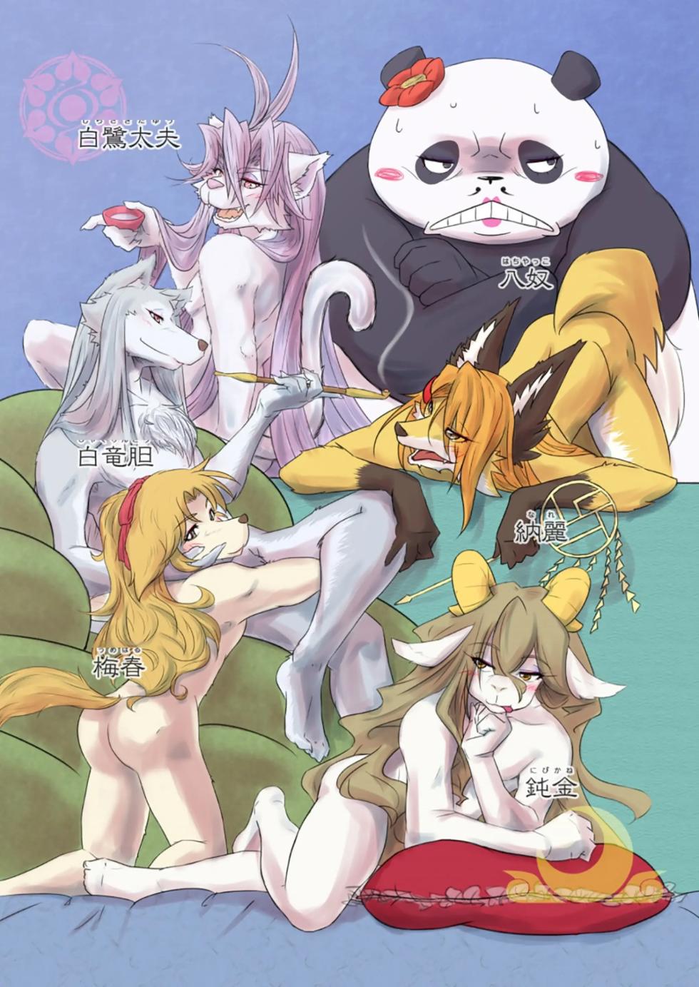 [Oyajiji Gumi (Various)] Inu Tsuwara Saiken | 狗津原细见 [Chinese] [Digital] - Page 4