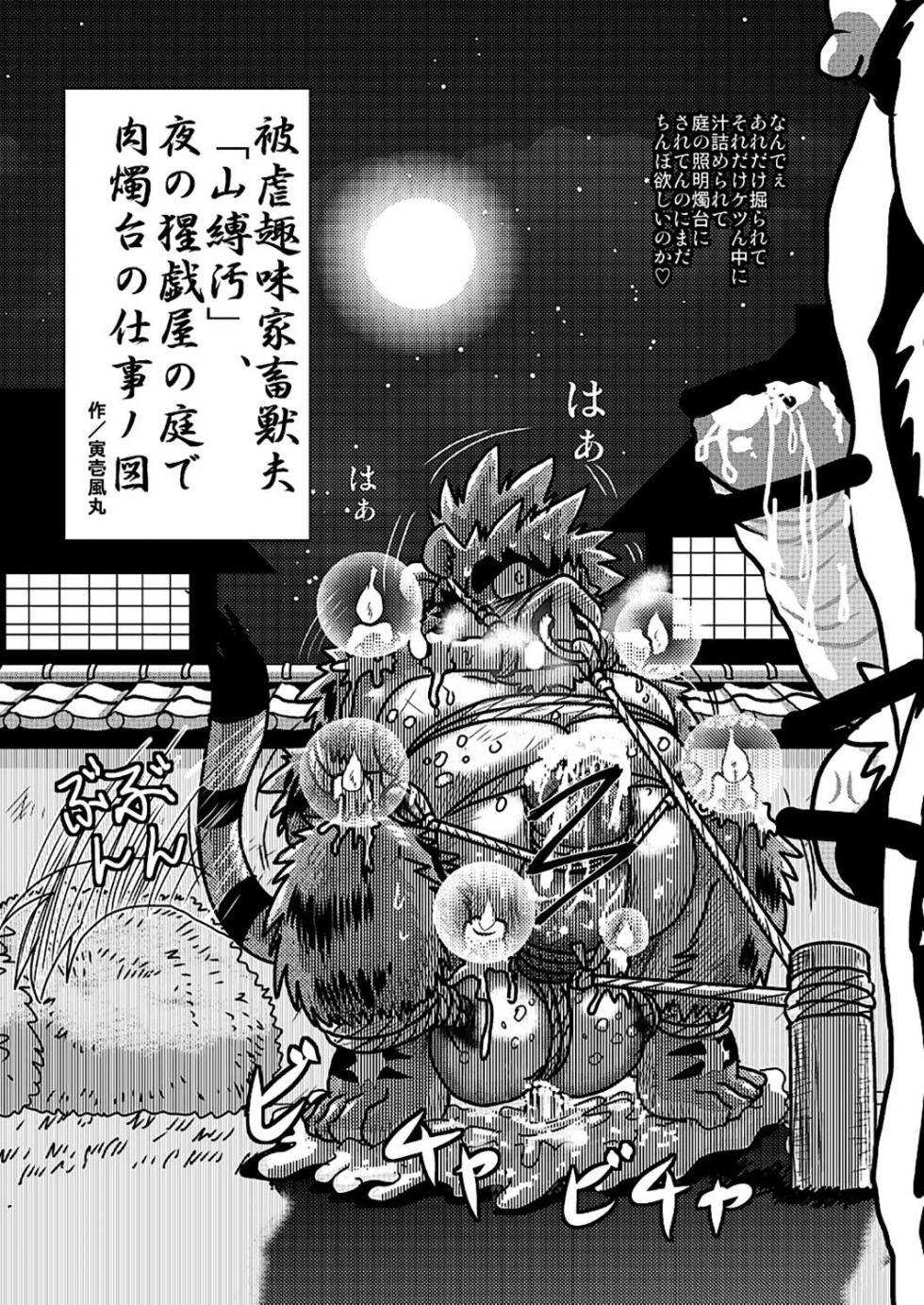 [Oyajiji Gumi (Various)] Inu Tsuwara Saiken | 狗津原细见 [Chinese] [Digital] - Page 27