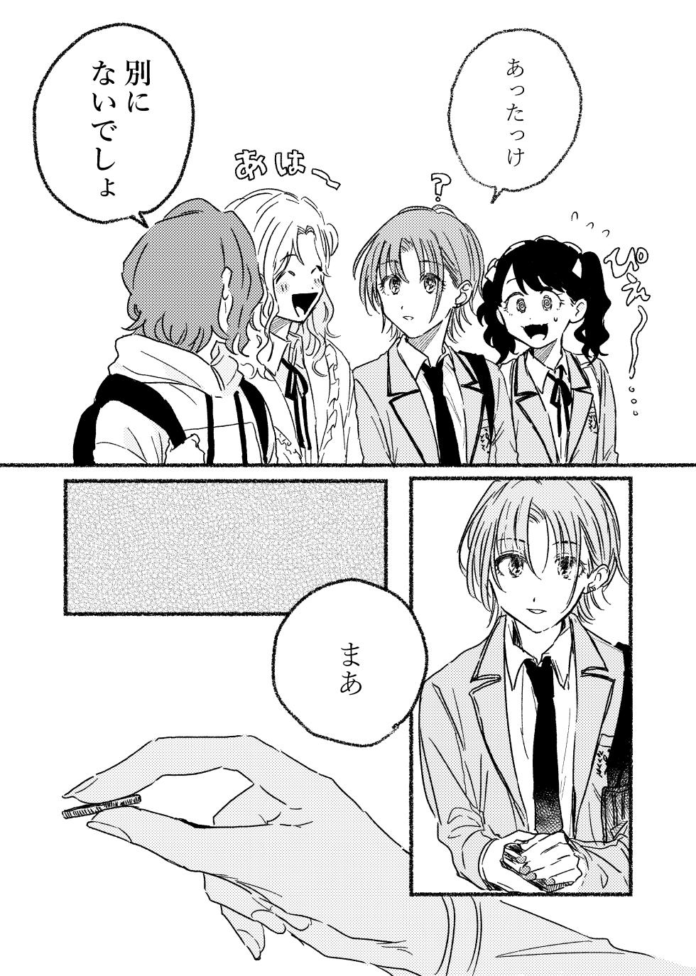 [Oxygen (Hirekatsu)] Akegata no Hizashi wa. (THE IDOLM@STER: Shiny Colors) [Digital] - Page 23