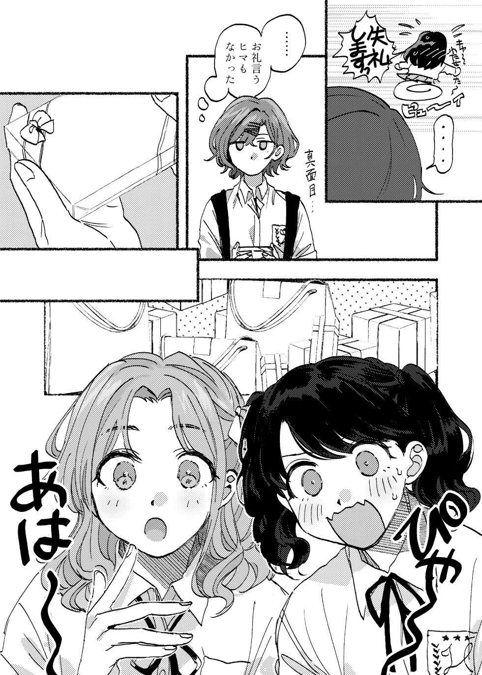 [Oxygen (Hirekatsu)] Fureru no o Sagashiteiru (THE IDOLM@STER: Shiny Colors) [Digital] - Page 19