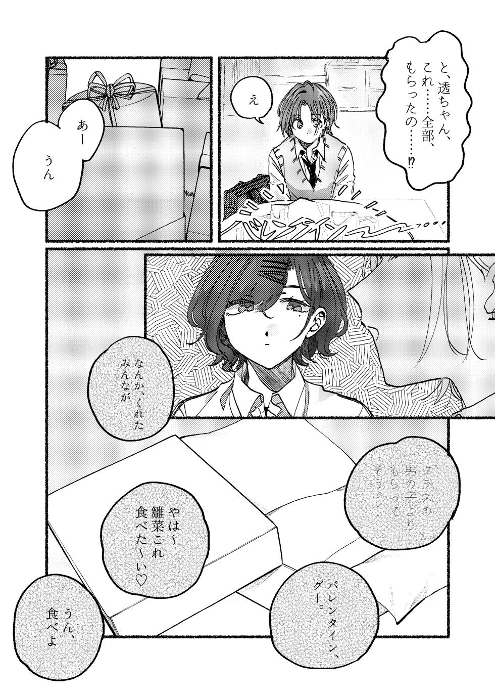 [Oxygen (Hirekatsu)] Fureru no o Sagashiteiru (THE IDOLM@STER: Shiny Colors) [Digital] - Page 20