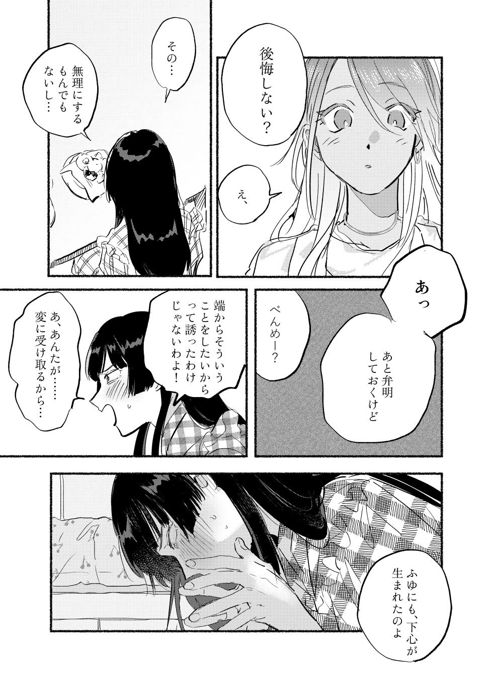 [Oxygen (Hirekatsu)] IDENTITY REALIZE (THE IDOLM@STER: Shiny Colors) [Digital] - Page 18