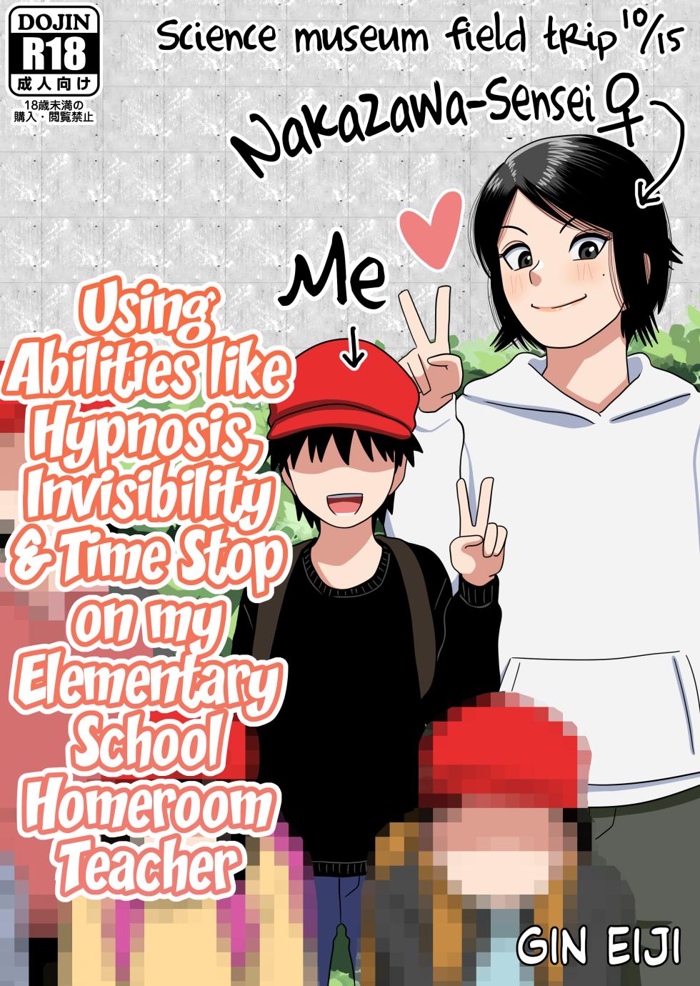 [Gin Eiji] Shougakkou no Tannin no Sensei ni Saimin toka Jikan Teishi toka Toumei Ningen toka Iroiro | Using Abilities like Hypnosis, Invisibility & Time Stop on my Elementary School Homeroom Teacher [English] - Page 1