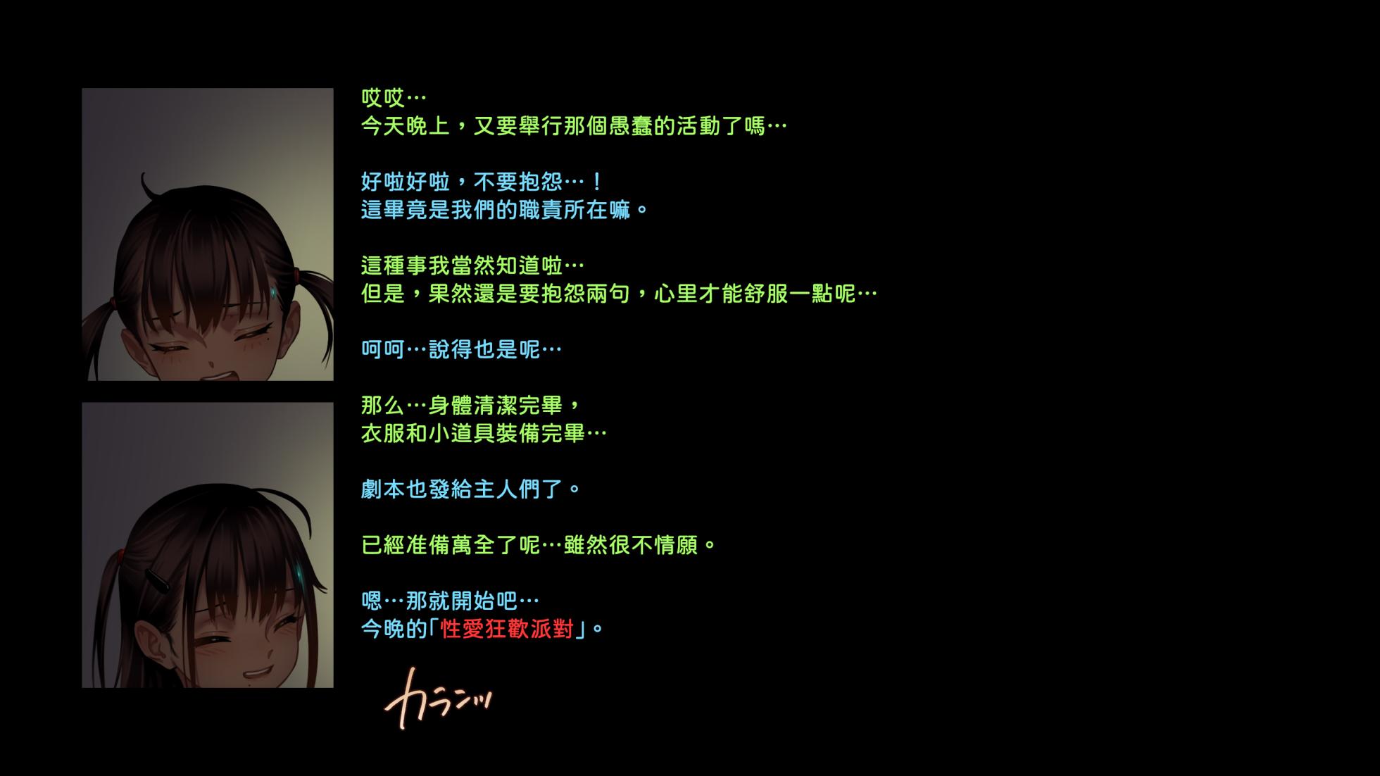 [As109] CITY no.109 双子編・貳 / 109號都市 雙子篇・貳 [中国翻訳] - Page 39