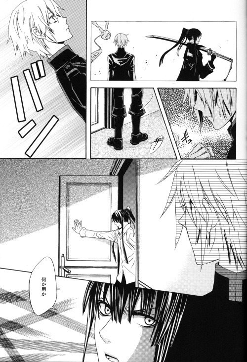 (C75) [Higashimikuni-kamen (Saitoh Maho, Kinui Tohko)] Seishokusha no Hinkaku (D.Gray-man) - Page 6