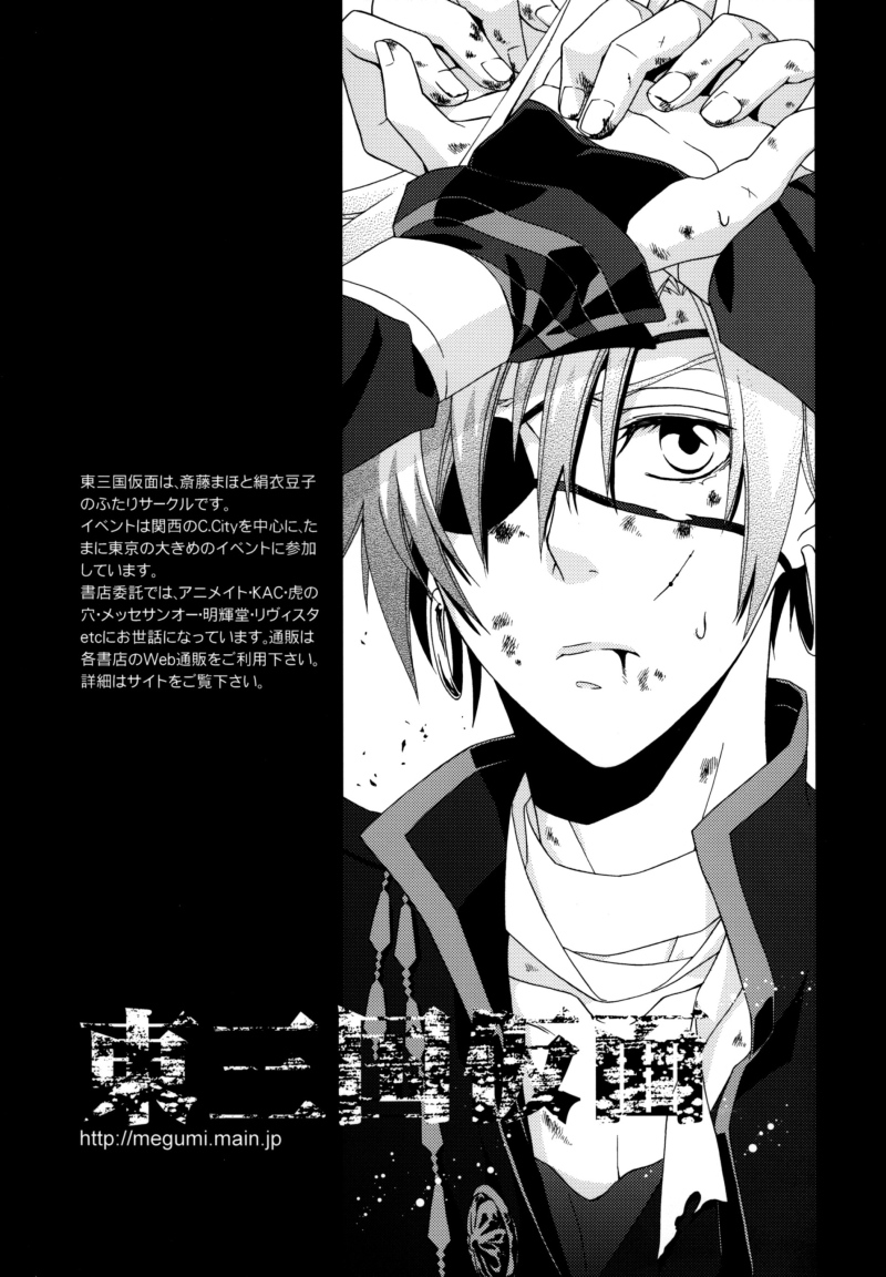 (C75) [Higashimikuni-kamen (Saitoh Maho, Kinui Tohko)] Seishokusha no Hinkaku | The dignity of the clergyman (D.Gray-man) [English] - Page 23