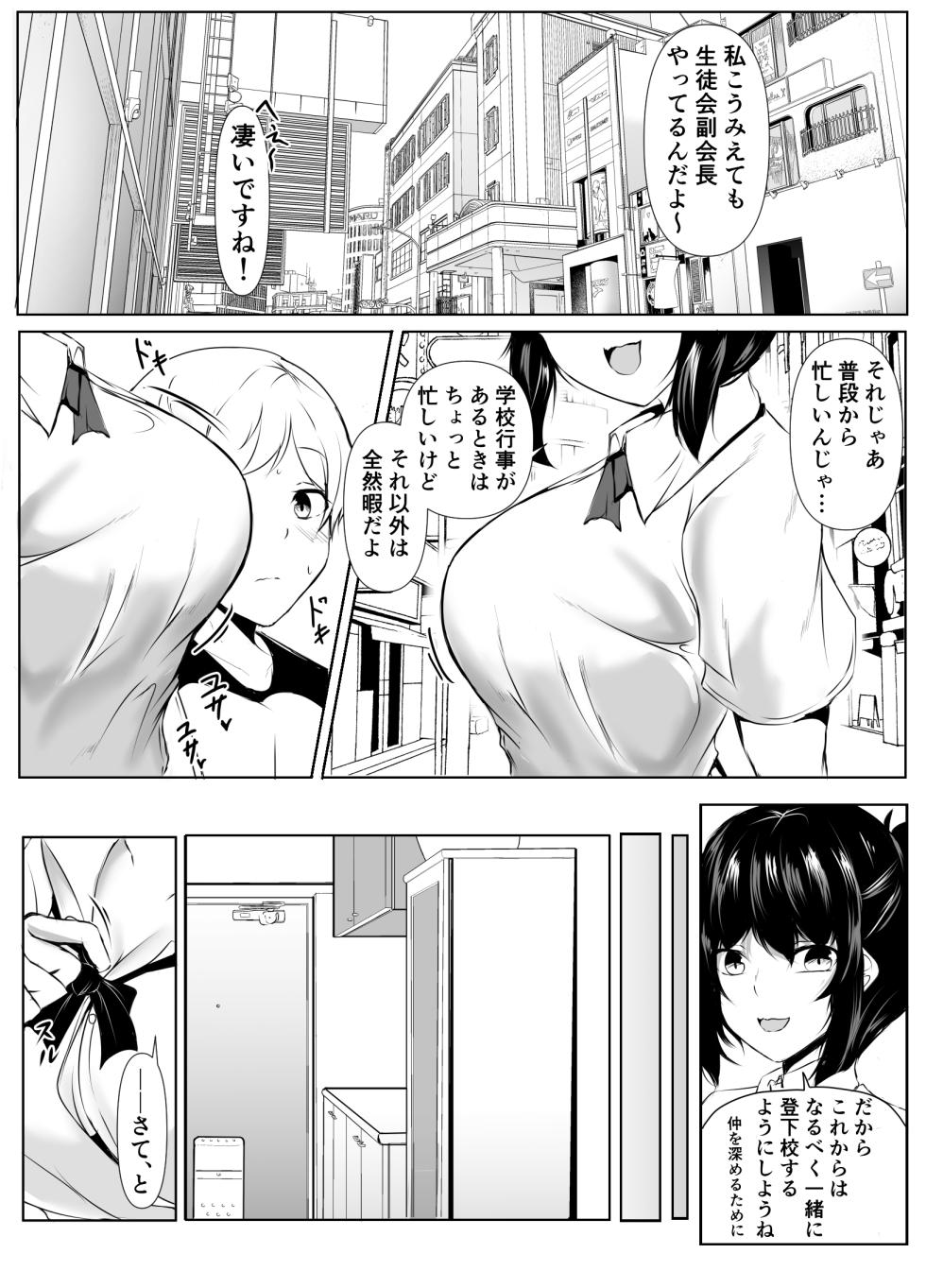 [Ishi Kenpi (Issi-13)] kyoudou seikatu 1 - Page 3