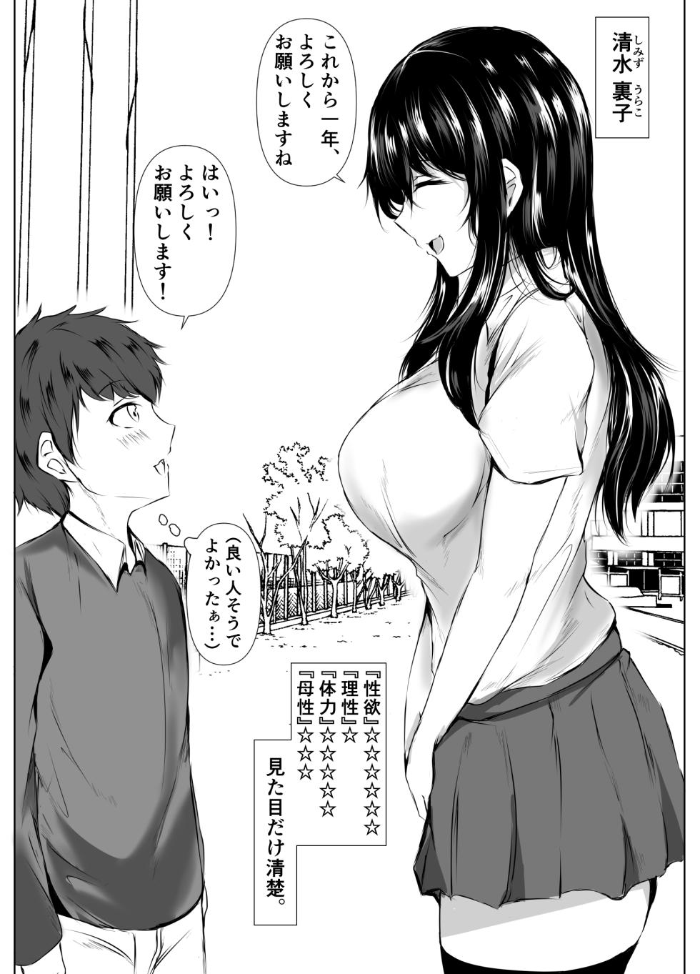 [Ishi Kenpi (Issi-13)] kyoudou seikatu 1 - Page 13