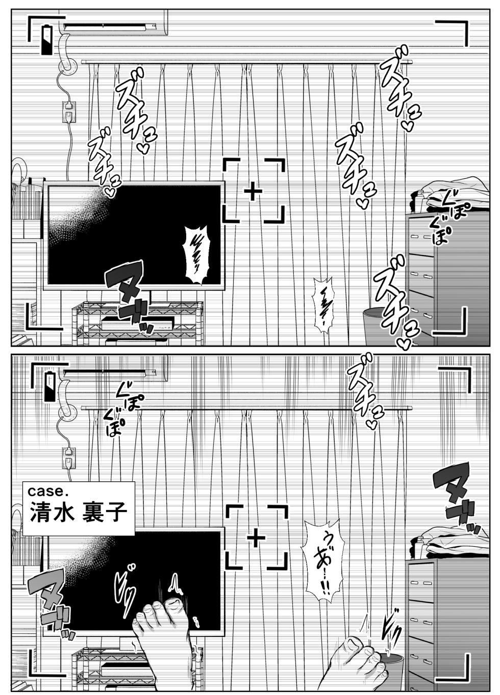[Ishi Kenpi (Issi-13)] kyoudou seikatu 1 - Page 38
