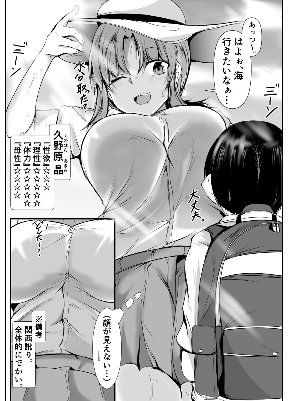 [Ishi Kenpi (Issi-13)] kyoudou seikatu 2 - Page 7