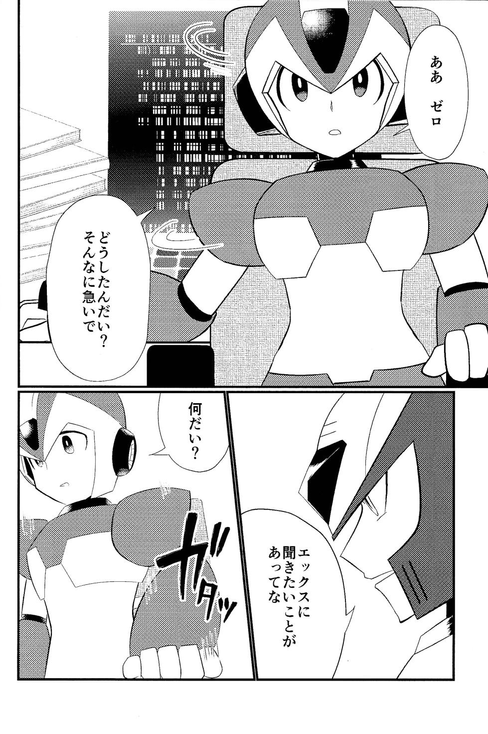 [Shiodome (Jisupeke)] Ore wa kimi no te de Hna koto o shite shimatta!!! (Mega Man X) - Page 8