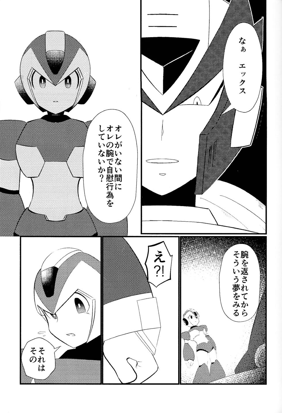 [Shiodome (Jisupeke)] Ore wa kimi no te de Hna koto o shite shimatta!!! (Mega Man X) - Page 9