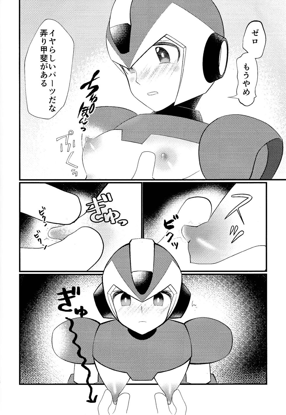 [Shiodome (Jisupeke)] Ore wa kimi no te de Hna koto o shite shimatta!!! (Mega Man X) - Page 14