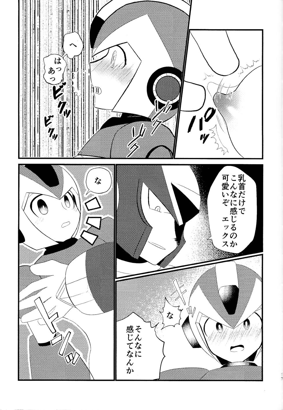 [Shiodome (Jisupeke)] Ore wa kimi no te de Hna koto o shite shimatta!!! (Mega Man X) - Page 15