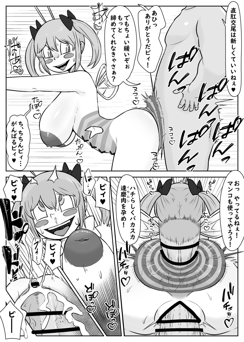 [Unagi Kame-ya] "Jintai Kaizou Theme Park" Fanny Fanny Land e Youkoso! - Page 15