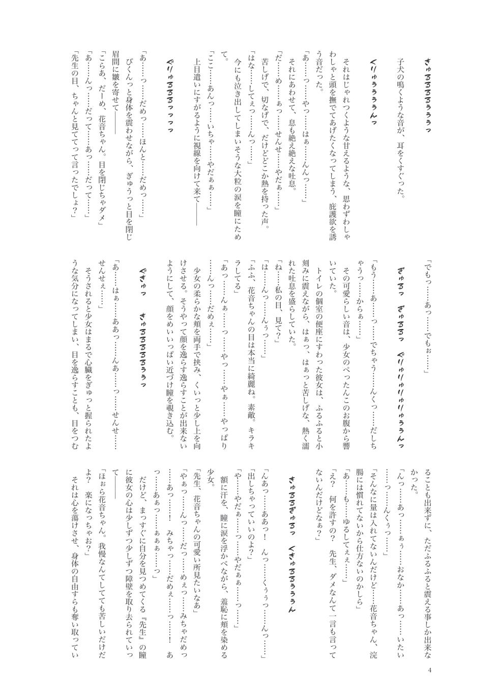 [Fukashigi (Tamasawa Tsubura, Namiki Kojiro)] Kanon-chan to Oshiri Asobi - Page 5
