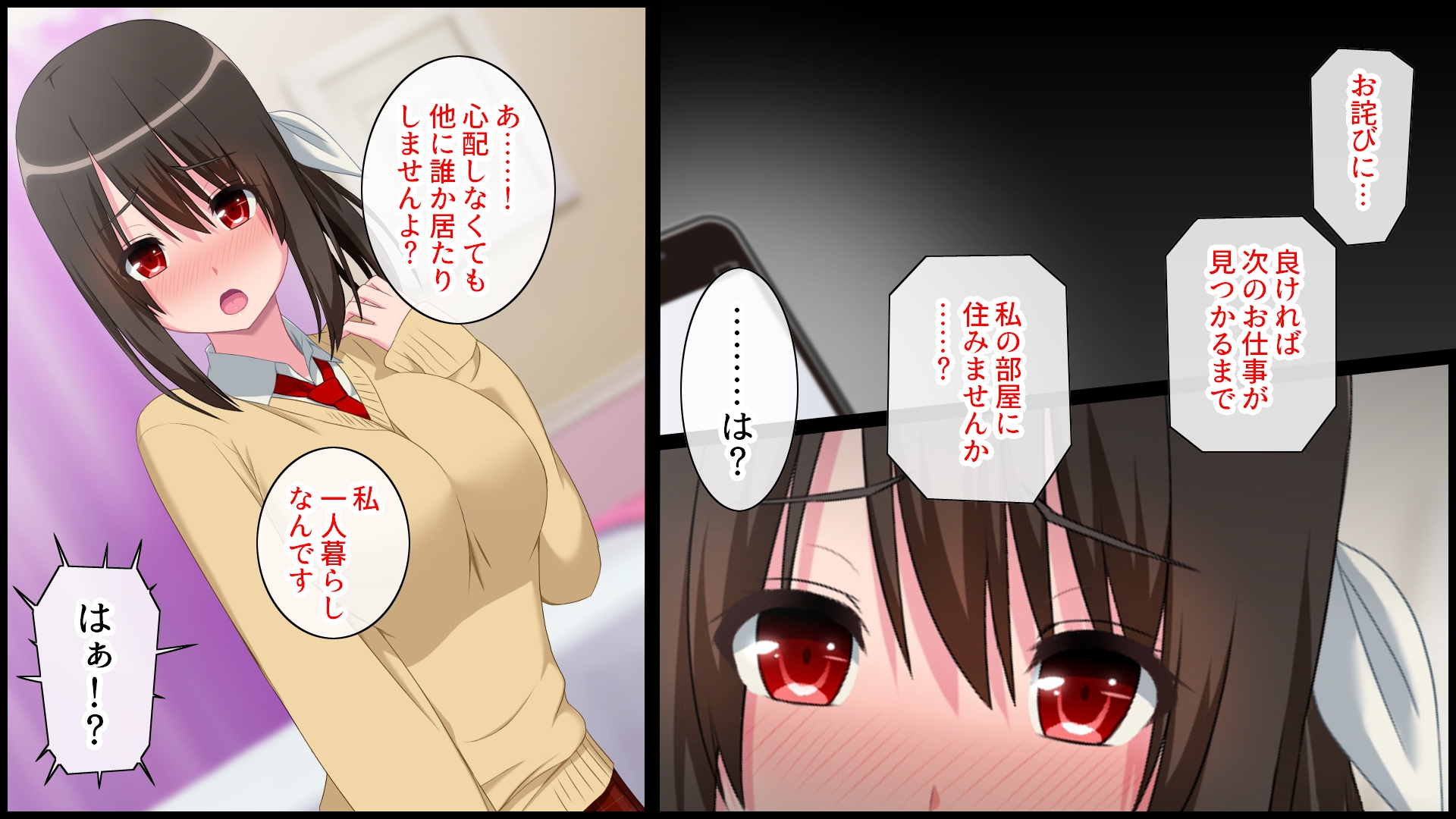 [Aisu Hatsudenjyo (Aisu no A)] Ayamachi kara Hajimaru Dousei Seikatsu - Page 30