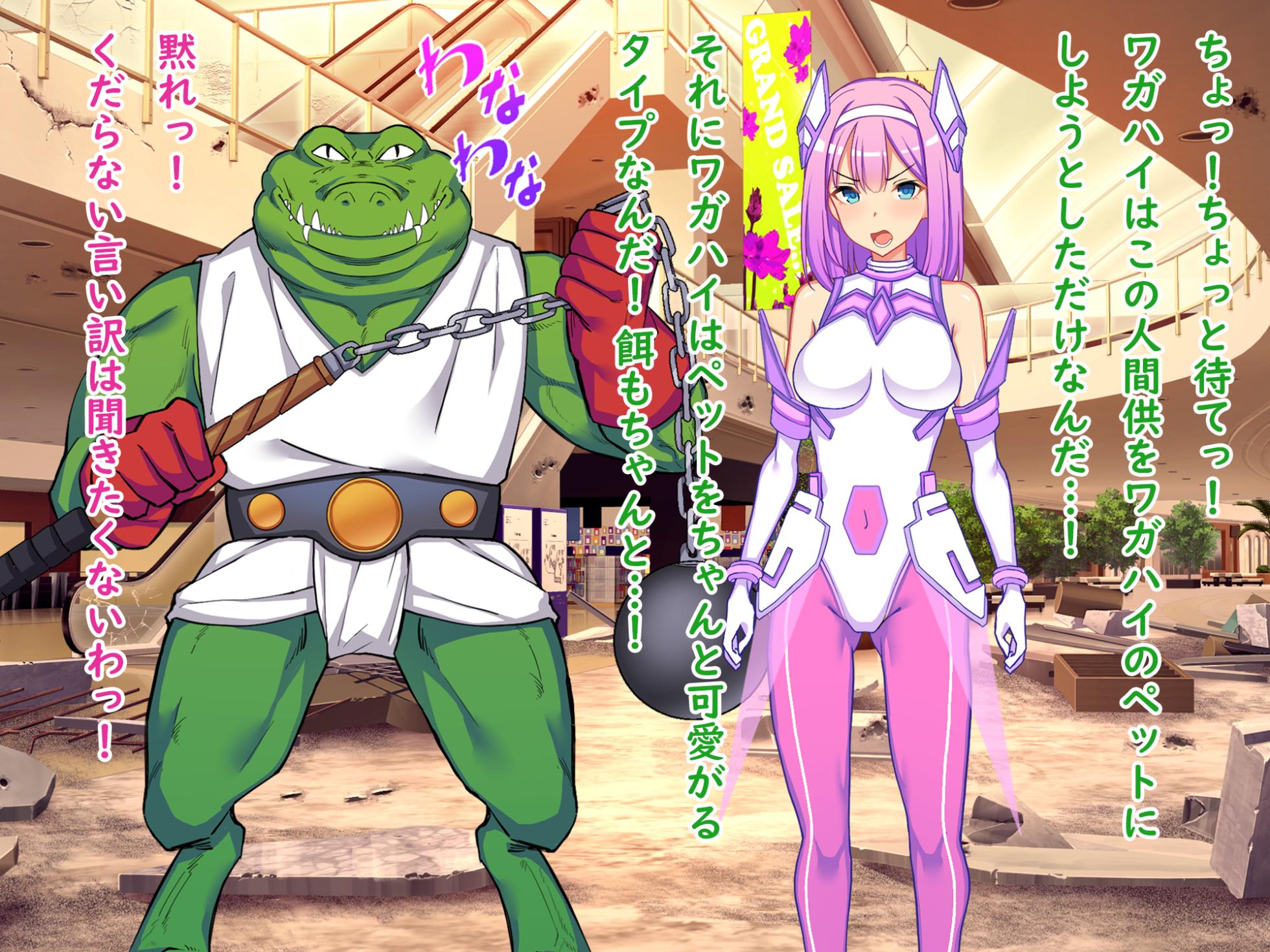 [Ikari no Mofumofu Kintama ga Gekitotsu Shoukai] Sō Seisen Hime Hōrīnaitsu, Sen'nō Kaizō Songen Hakai, Seigi no Henshin Hiroin ga Ganimata Pōzu de Machi o Osou Hentai Buzama Kaijin ni Naru Made - Page 20