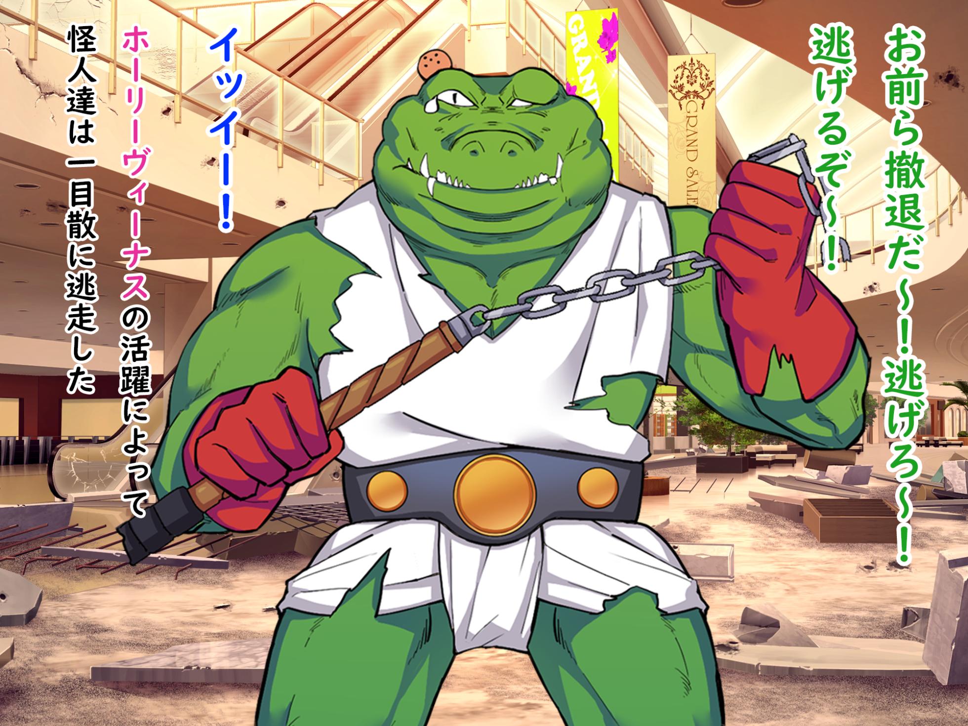 [Ikari no Mofumofu Kintama ga Gekitotsu Shoukai] Sō Seisen Hime Hōrīnaitsu, Sen'nō Kaizō Songen Hakai, Seigi no Henshin Hiroin ga Ganimata Pōzu de Machi o Osou Hentai Buzama Kaijin ni Naru Made - Page 24