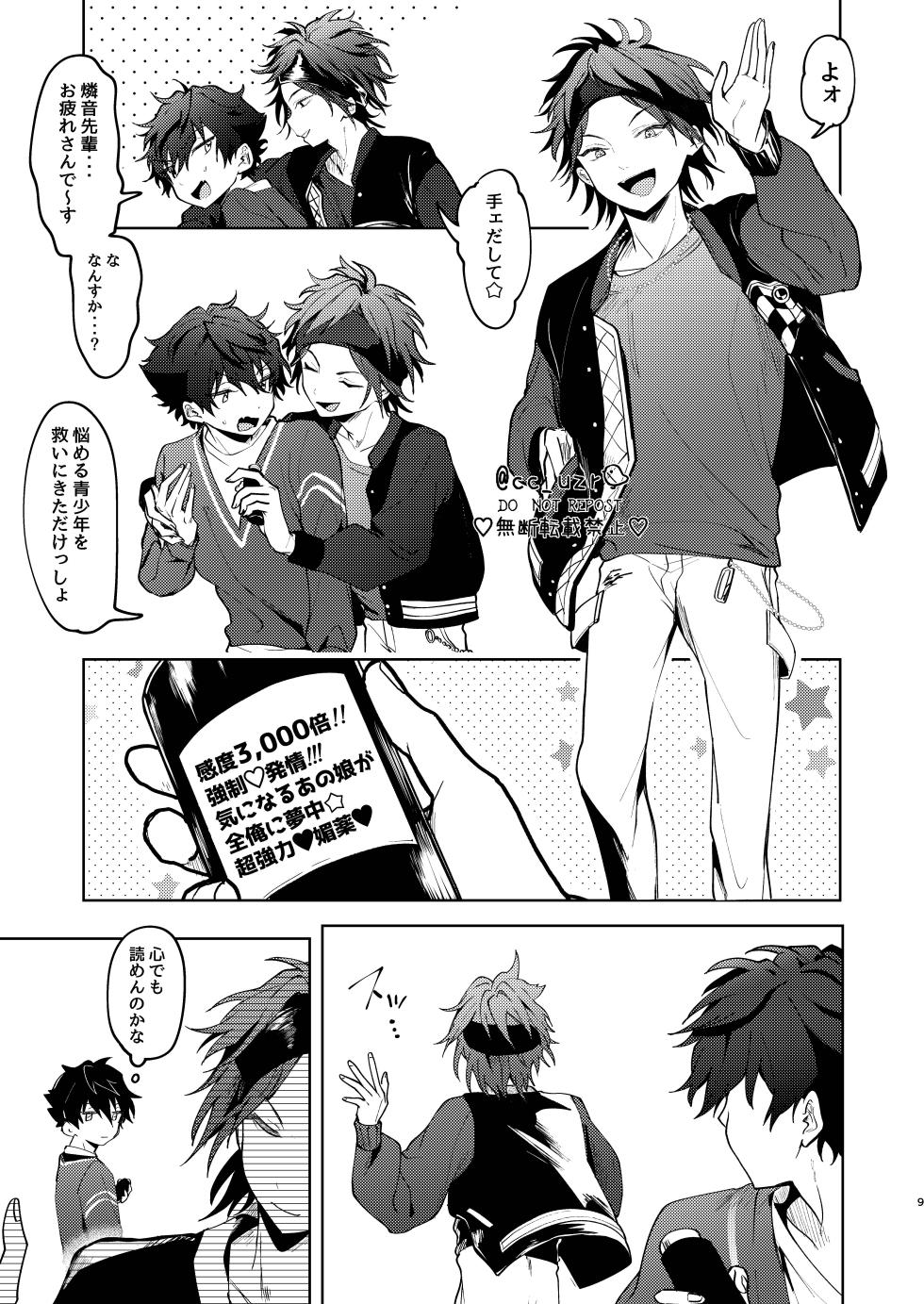 [Uzura Collection (Koko)] Ore to Biyaku to torotoro no Ohii-san (Ensemble Stars!) [Digital] - Page 8