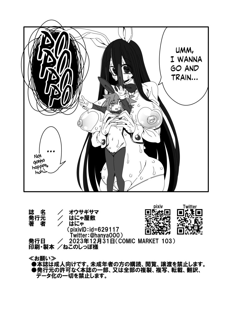 [Hanya Yashiki (Hanya)] Ousagi-sama [English] [Digital] - Page 27