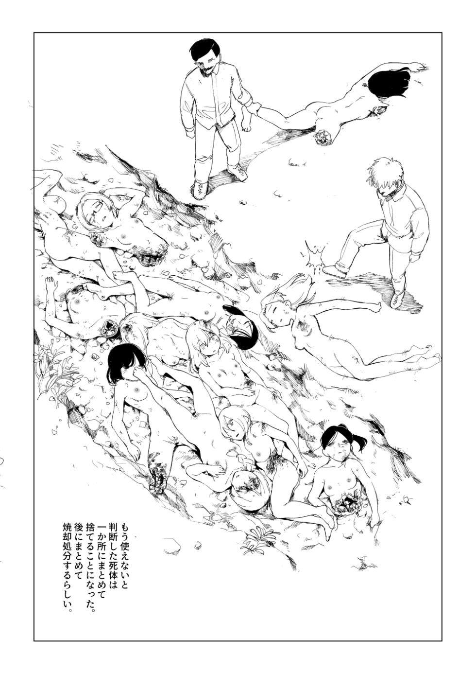 [kubikiri] Fallen on the Battlefield - The Aftermath - Page 11