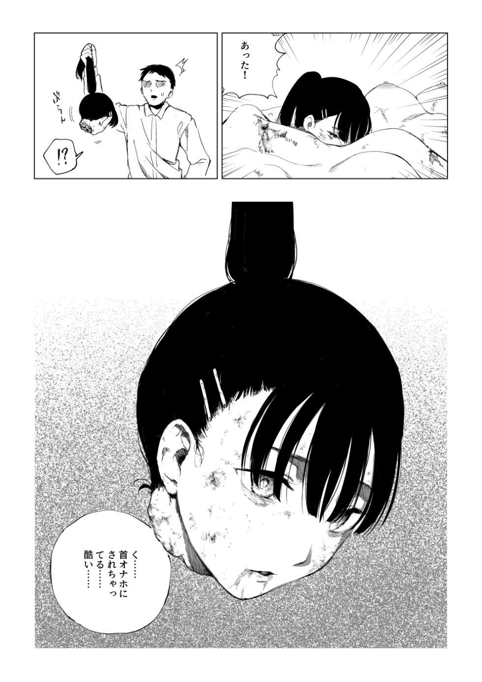 [kubikiri] Fallen on the Battlefield - The Aftermath - Page 13