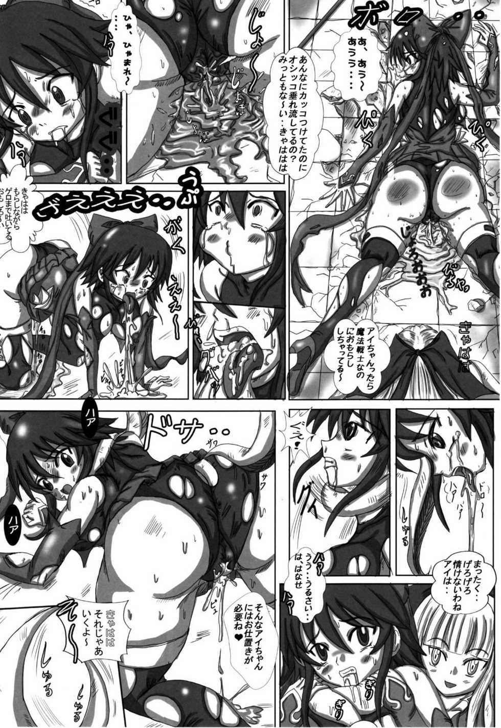 [NAMANECOTEI (chan shin han)] Hentai Mahou Shoujo Ai (Mahou Shoujo Ai) - Page 3