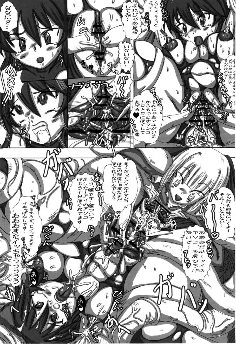 [NAMANECOTEI (chan shin han)] Hentai Mahou Shoujo Ai (Mahou Shoujo Ai) - Page 12