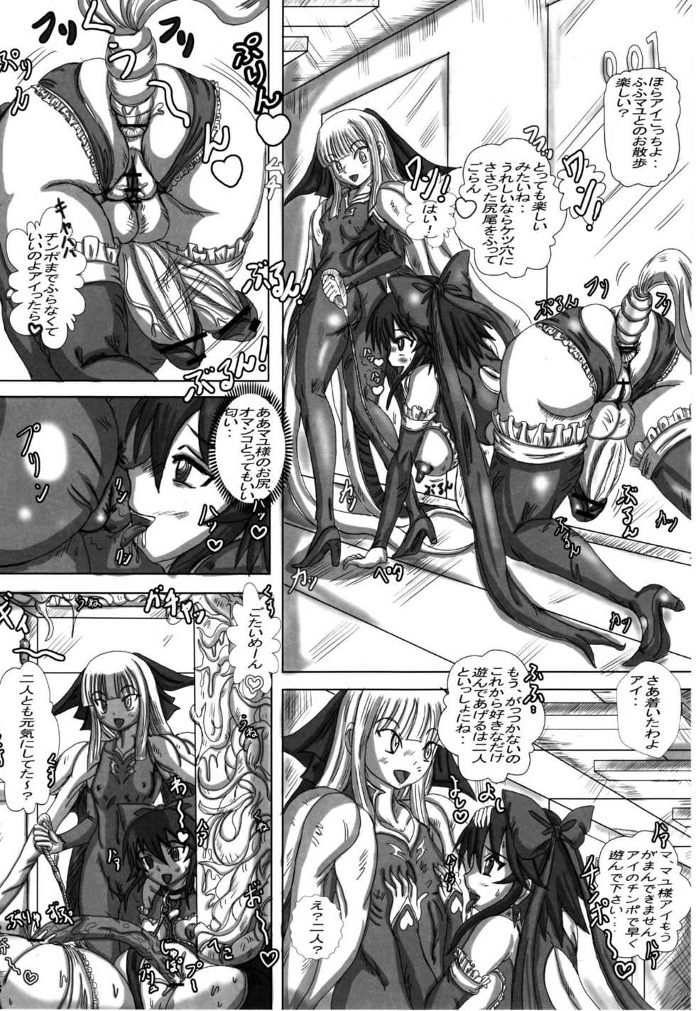 [NAMANECOTEI (chan shin han)] Hentai Mahou Shoujo Ai (Mahou Shoujo Ai) - Page 25
