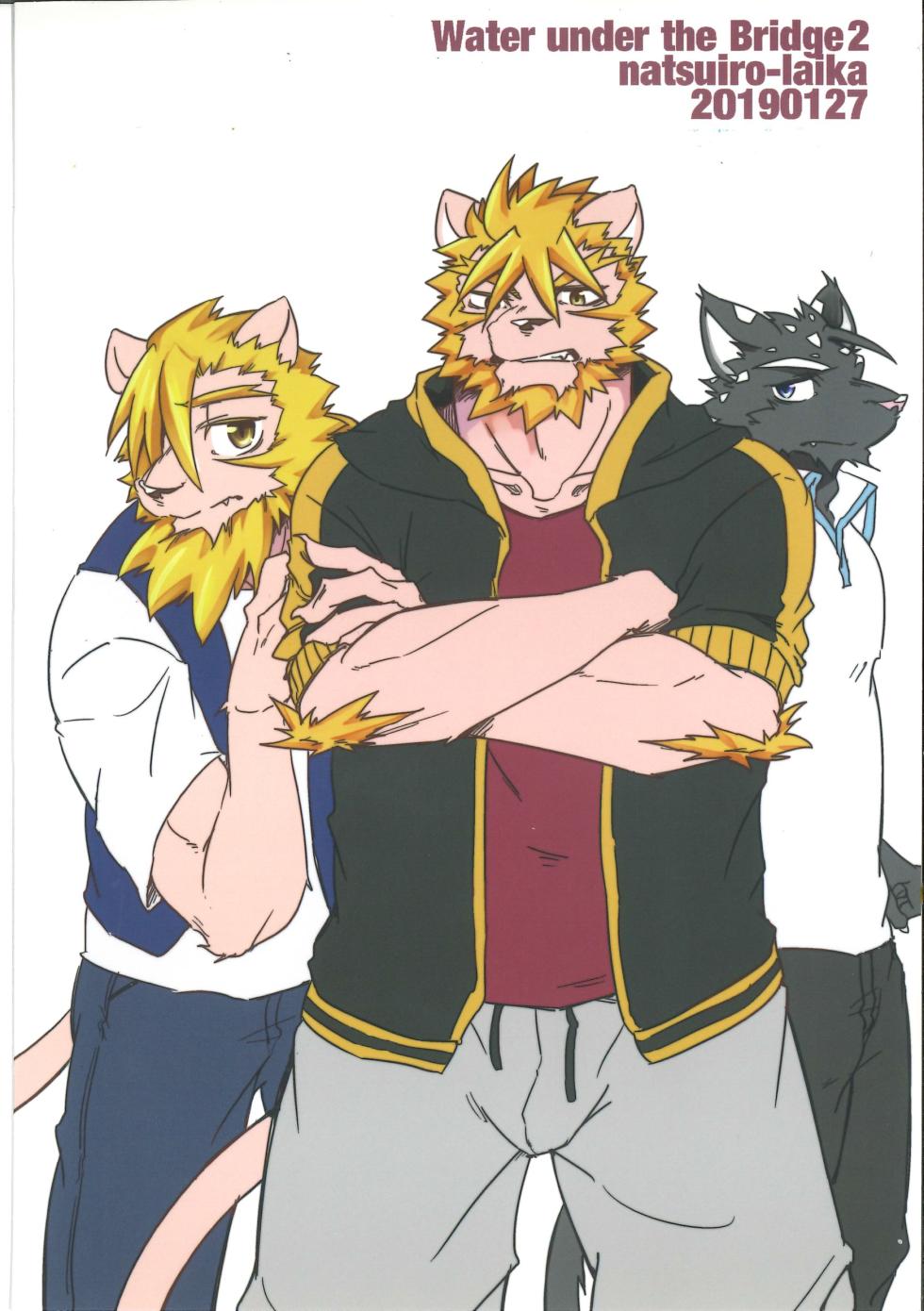 (Shinshun Kemoket 5) [Natsuiro Laika (Ginnosuke)] Water under The Bridge 2 - Page 1