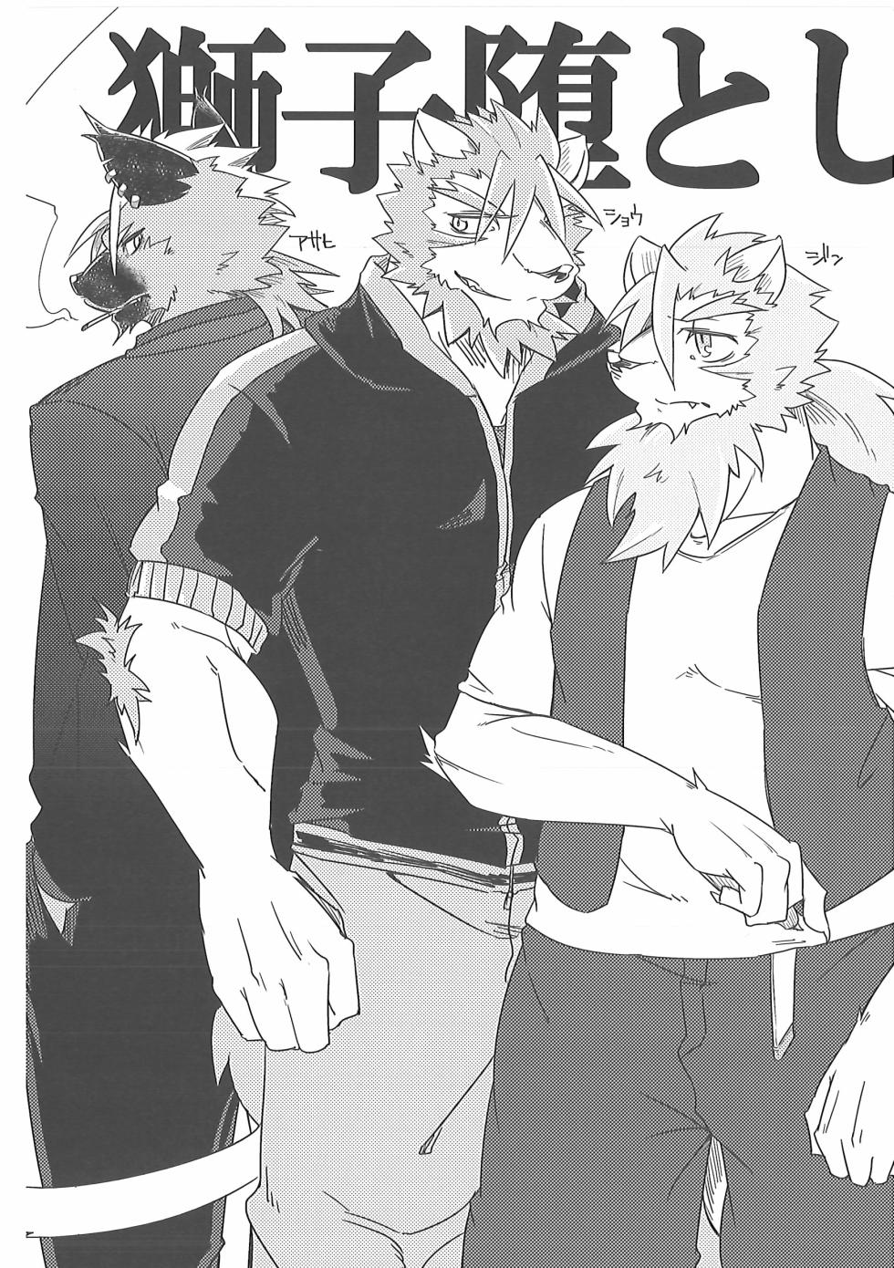 (Shinshun Kemoket 5) [Natsuiro Laika (Ginnosuke)] Water under The Bridge 2 - Page 6